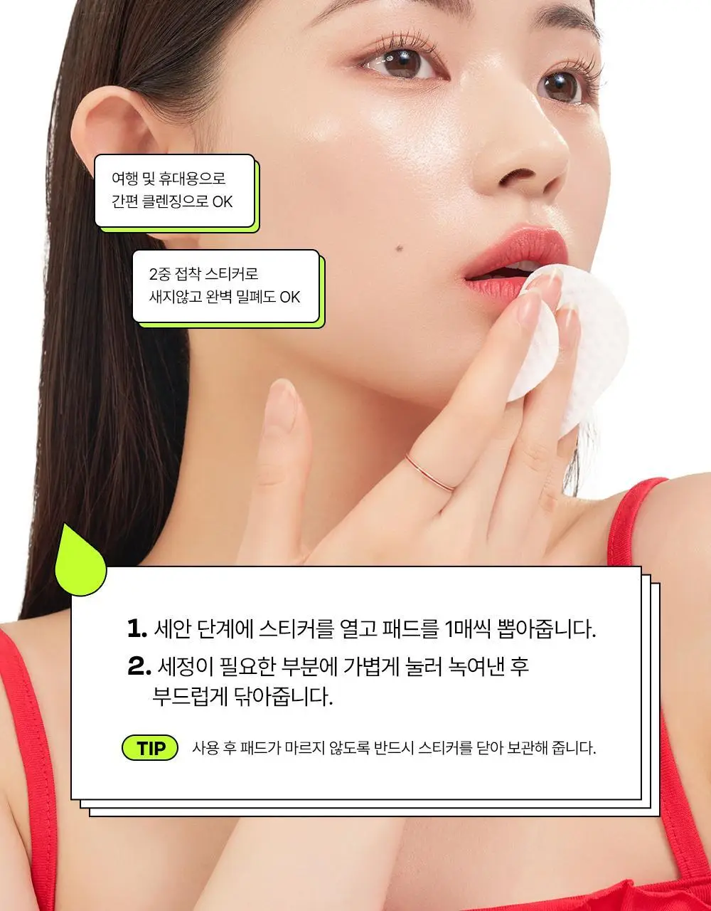 [모공&각질딥클렌징] 에딧비 조이풀 하트 올인원 클렌징패드 30매 상세페이지 27